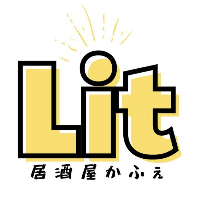 薄皮サクサクジューシーな串揚げ屋さんLIT＠FUJIHOKUROKU