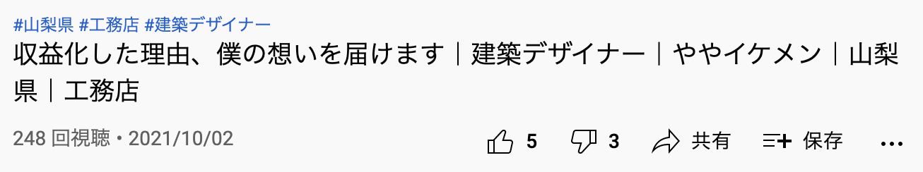 収益化した理由
