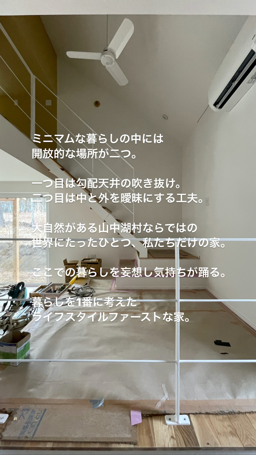 ミニマリストが暮らすパーゴラのある三角屋根の家、間も無く完成.png