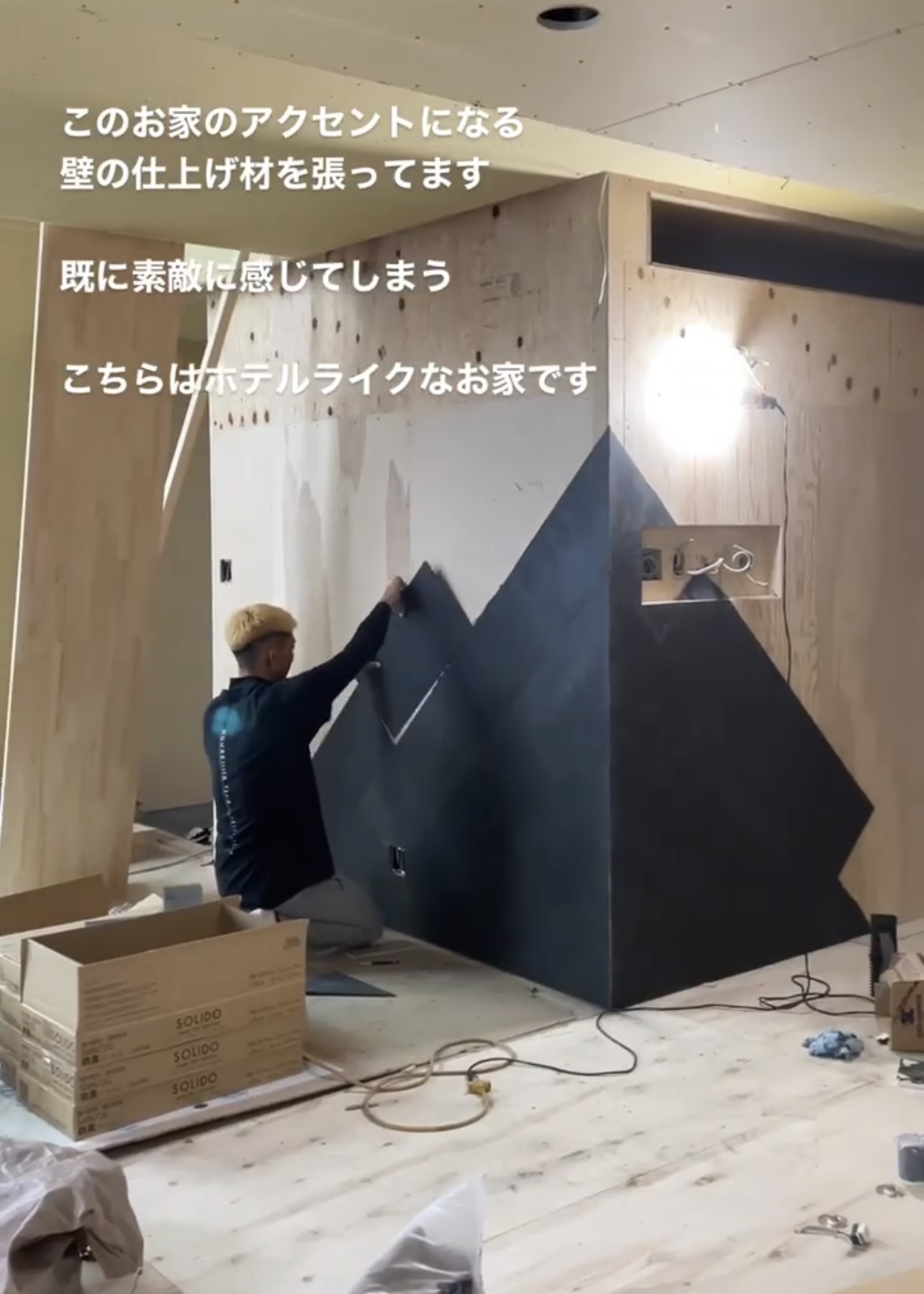 ビターチョコレートカラーの外観と上質で気持ちも整う内観のデザイン注文住宅。