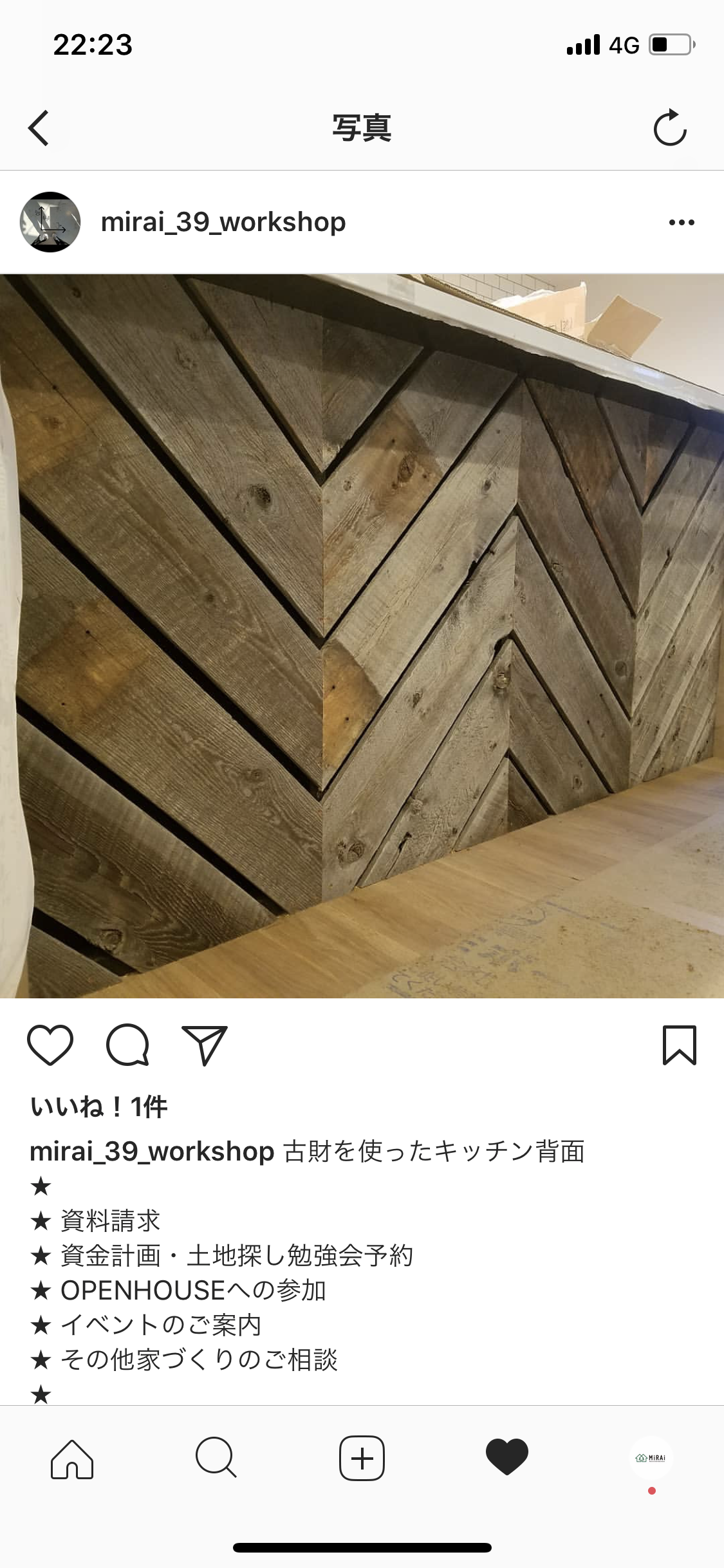 未来建築工房古材