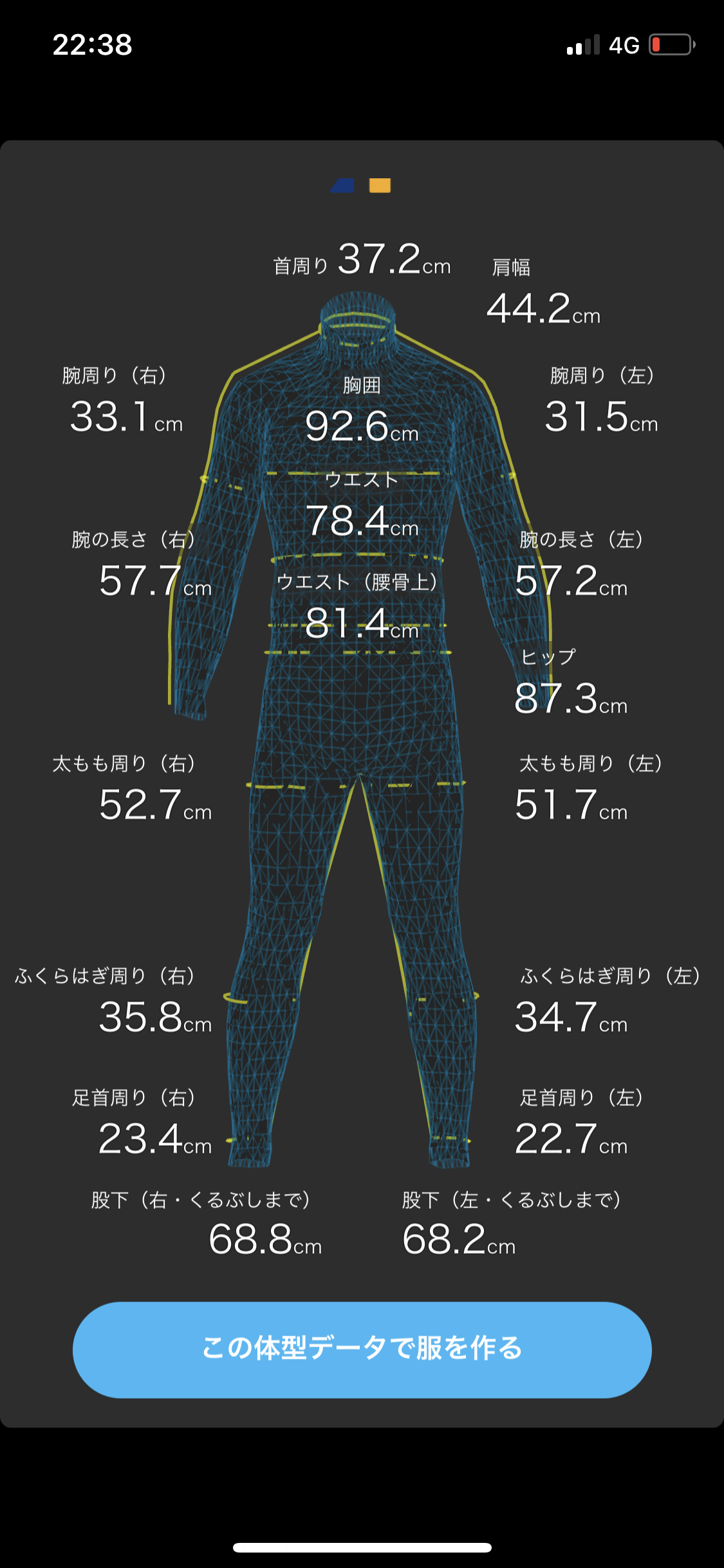 山梨 工務店　zozosuit