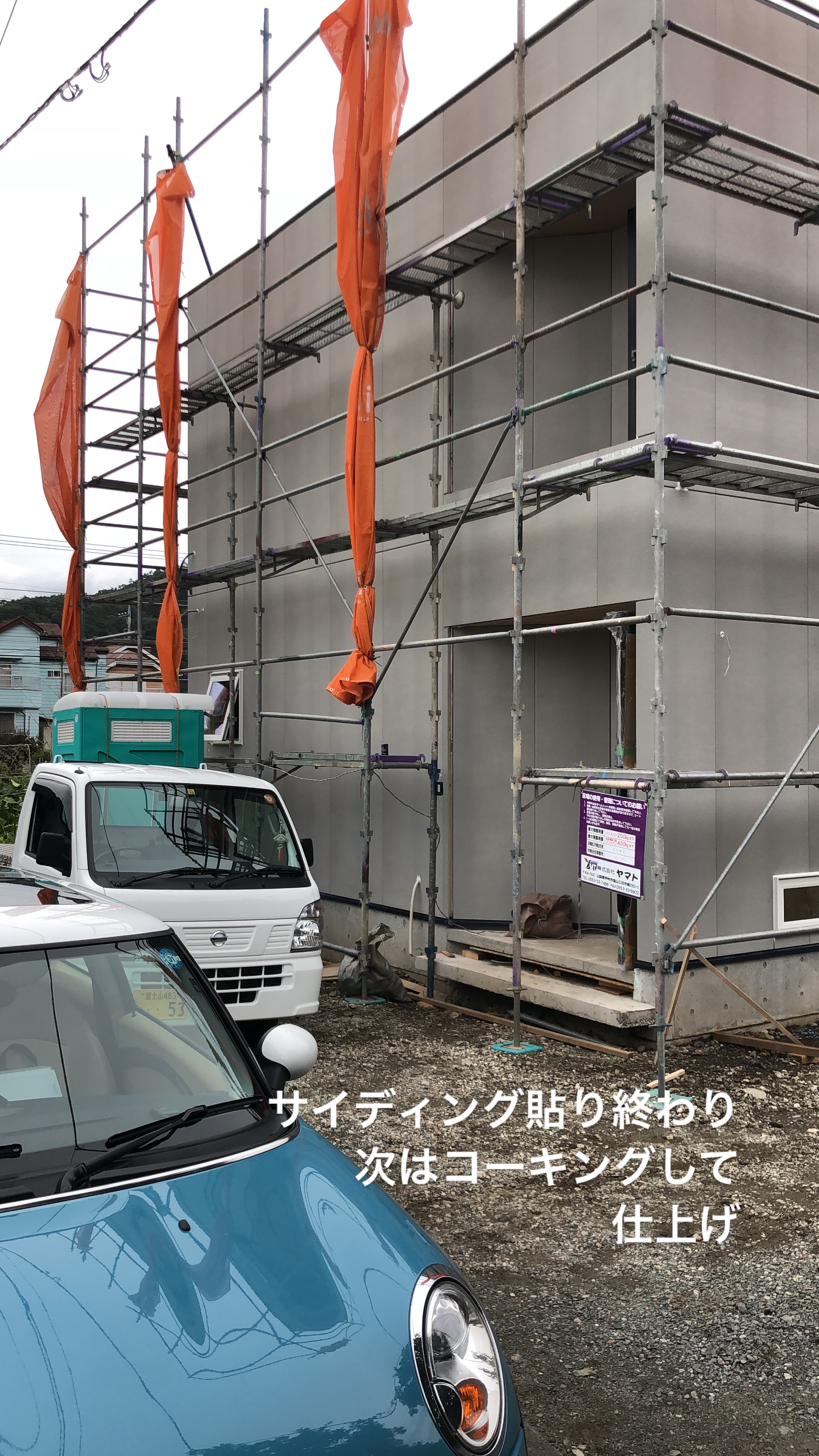 山梨の工務店、未来建築工房の注文住宅。都留市の家の外観。これから仕上げ工事です。