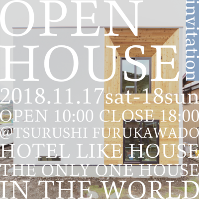 2018年11月17-18日 OPENHOUSE at 山梨県都留市