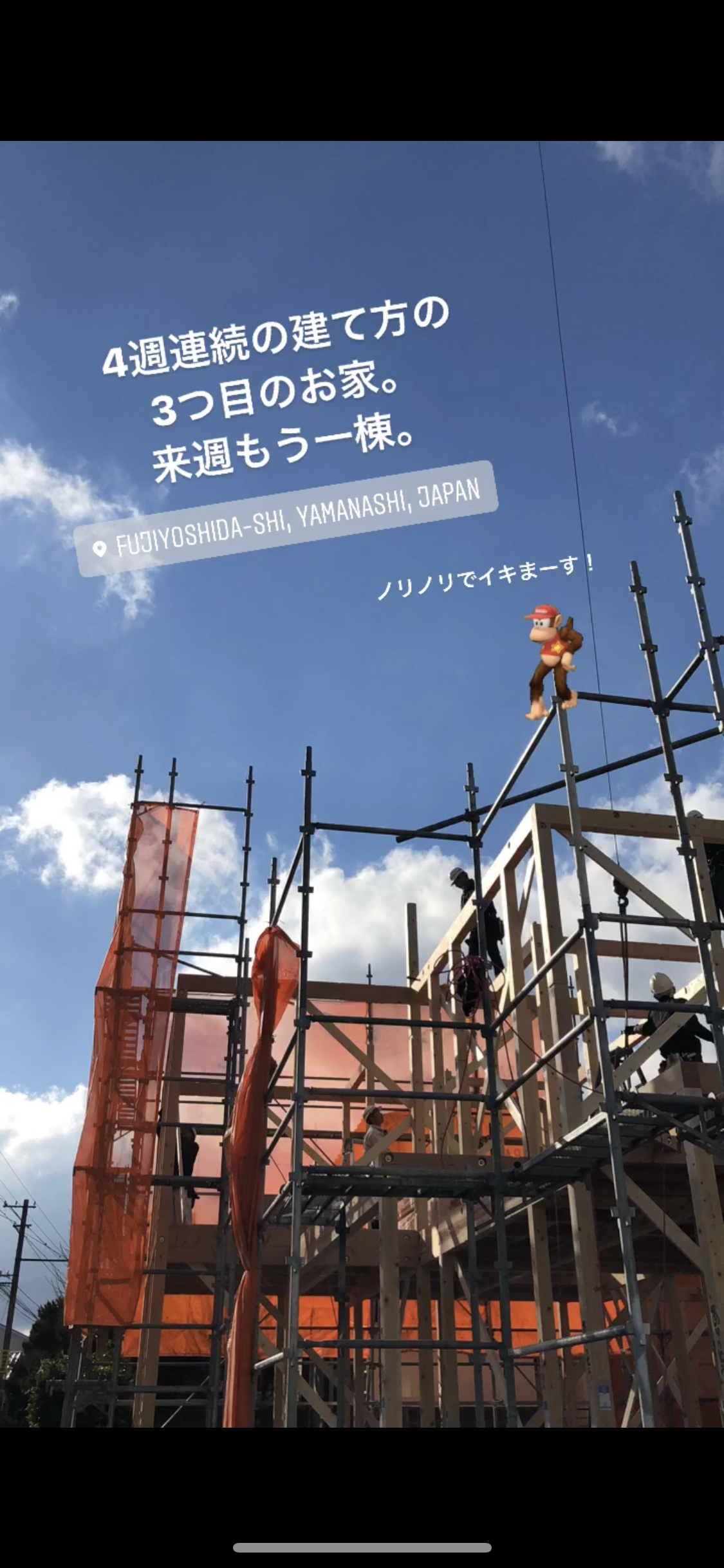 山梨県の工務店、未来建築工房とつくる注文住宅。｜富士吉田市葭池温泉前の家、上棟。