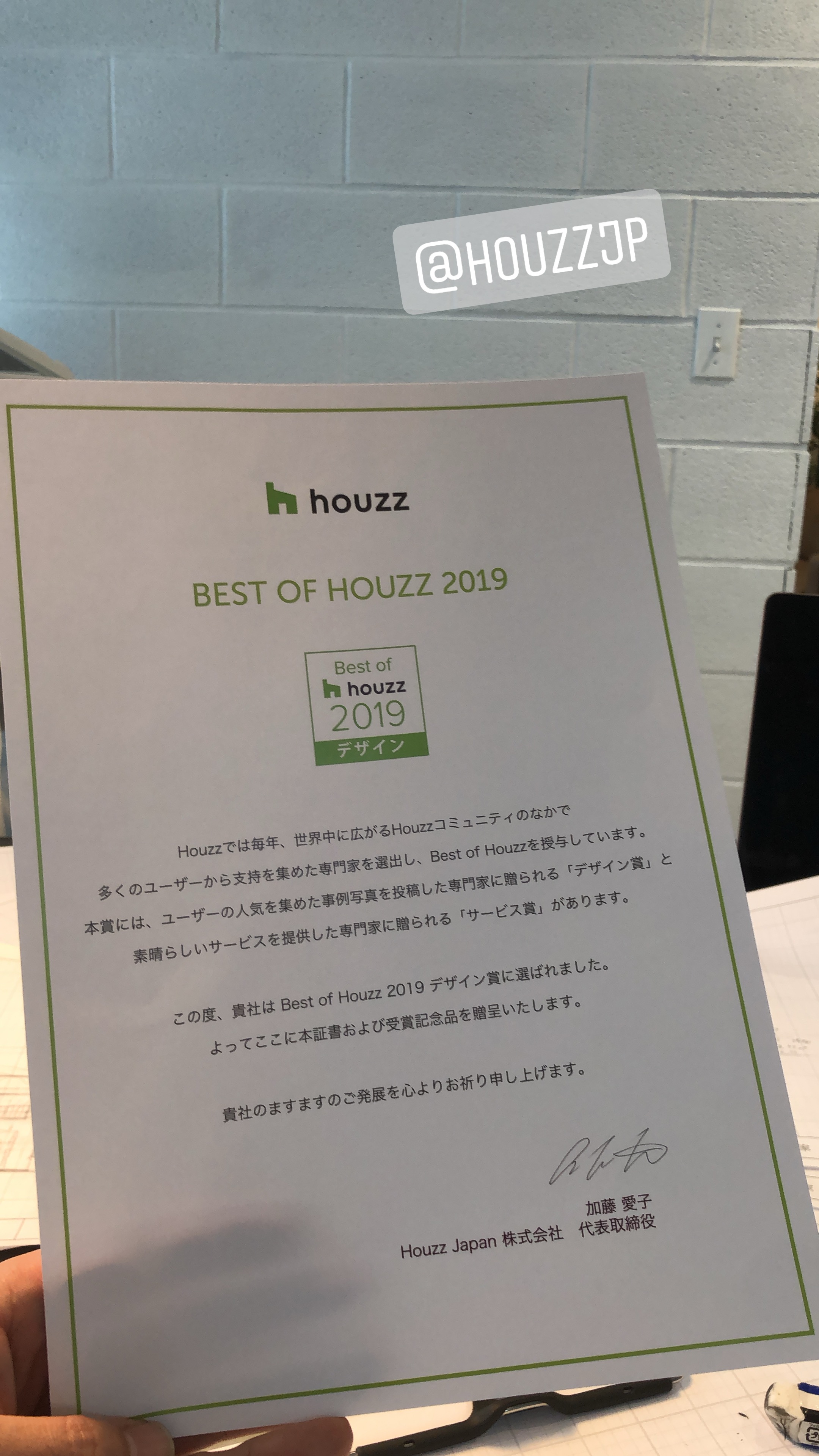 山梨県の工務店、未来建築工房とつくる注文住宅。｜houzzさんに表彰していただきました。