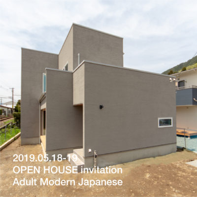 2019年5月18-19日 OPENHOUSE at 山梨県富士吉田市