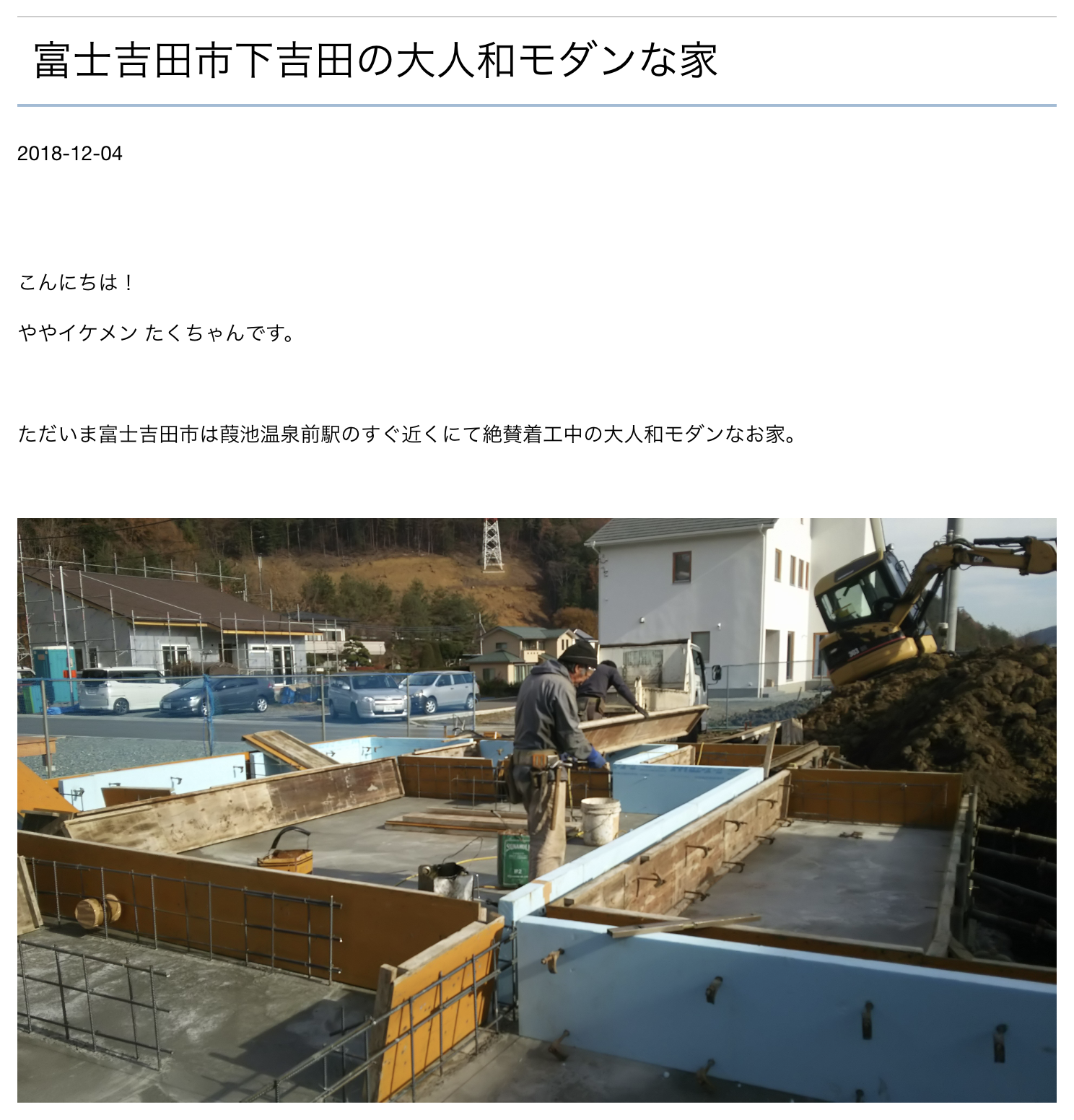 山梨県の工務店、未来建築工房とつくる注文住宅。｜富士吉田市下吉田の大人和モダンな家