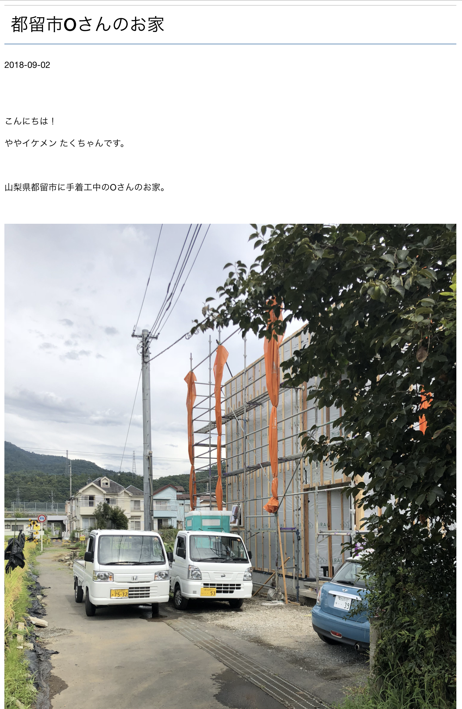 山梨県の工務店、未来建築工房とつくる注文住宅。｜都留市Oさんのお家