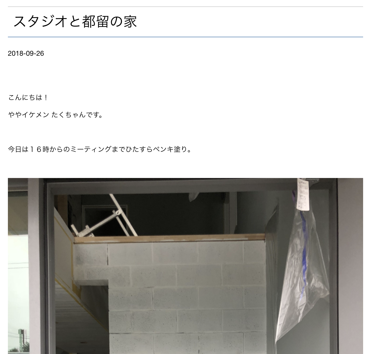 山梨県の工務店、未来建築工房とつくる注文住宅。｜スタジオと都留の家