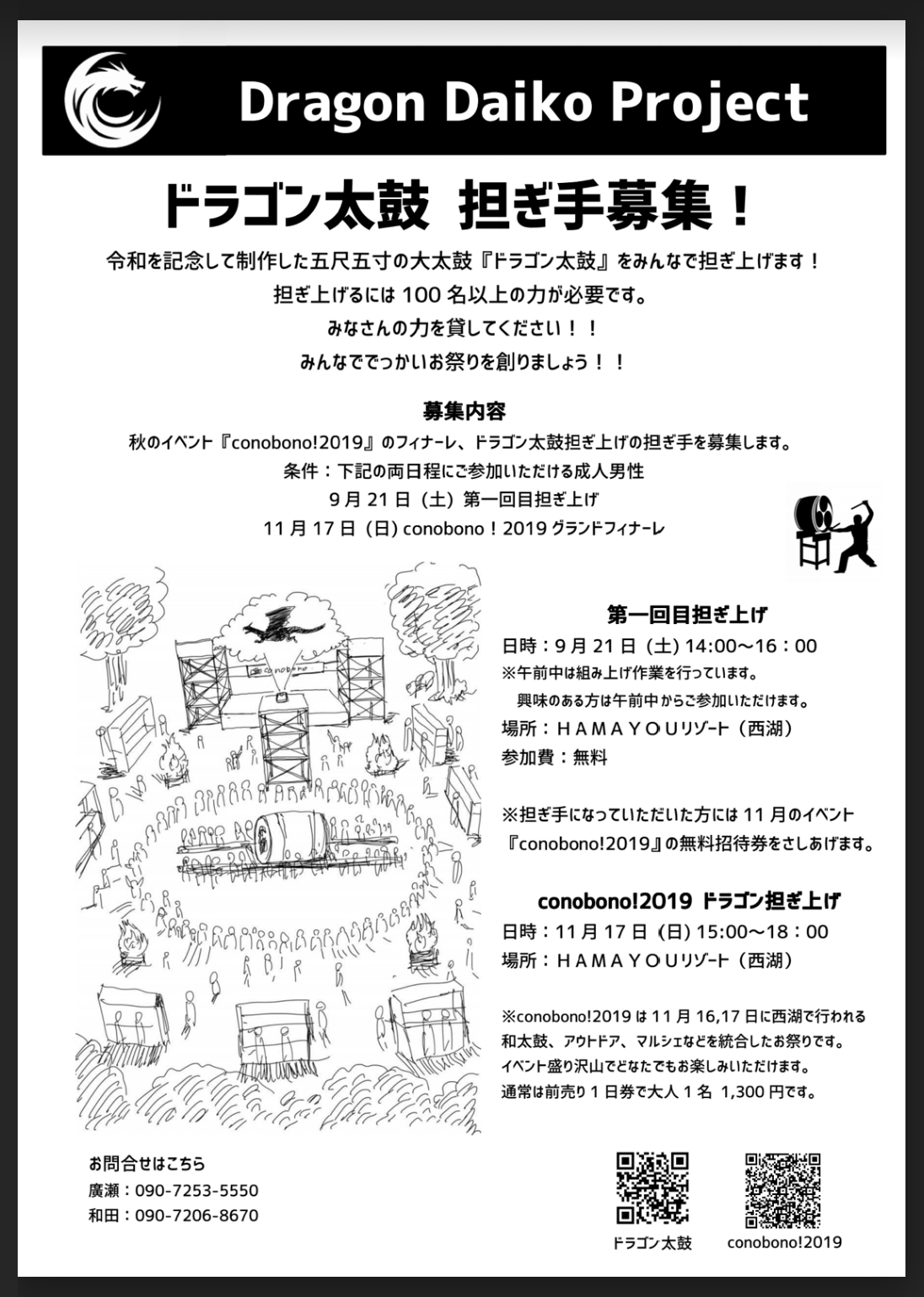 山梨県の工務店、未来建築工房とつくる注文住宅。｜ドラゴン太鼓