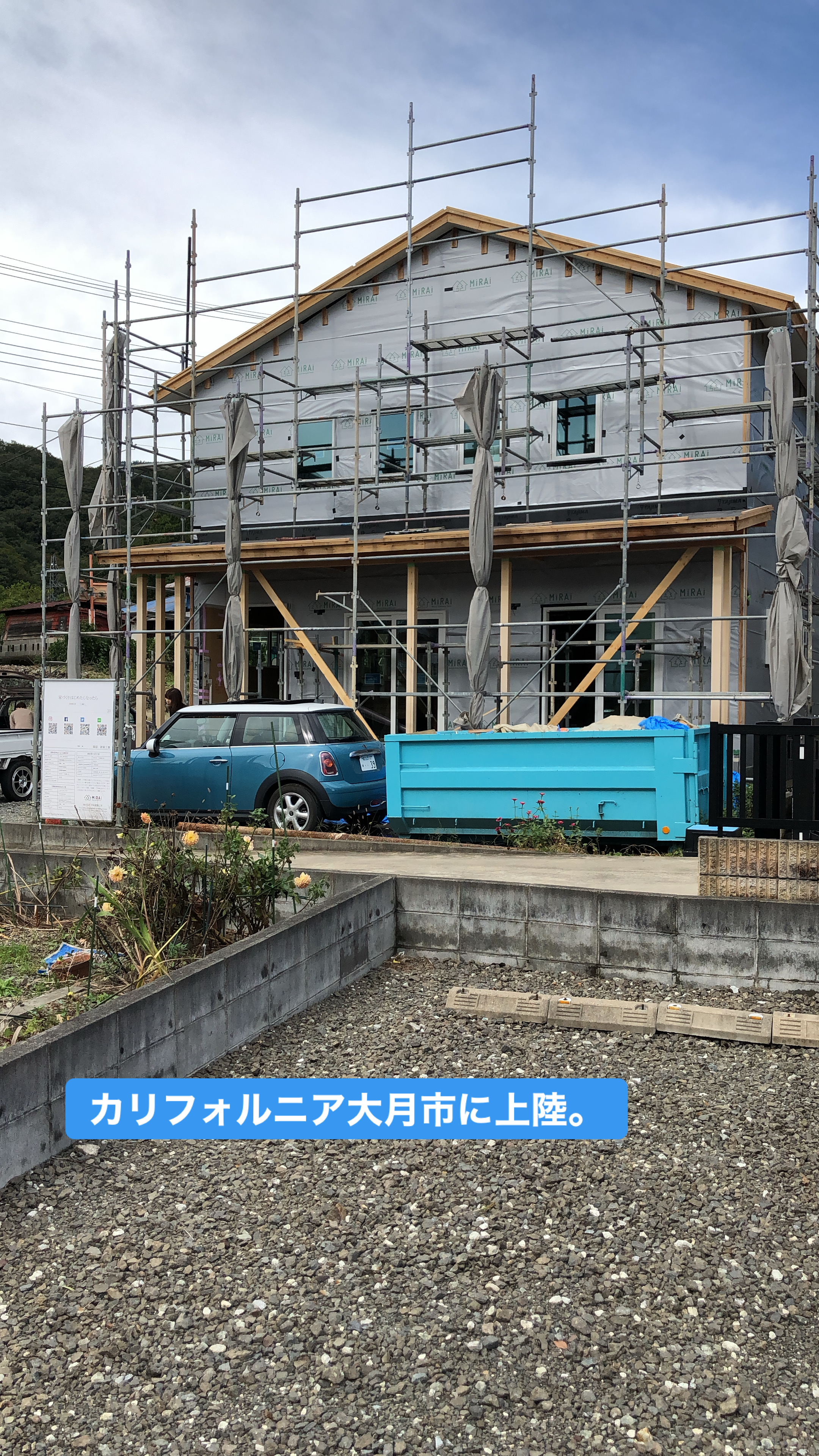 山梨県の工務店、未来建築工房とつくる注文住宅。｜大月市にてカリフォルニアスタイルの家で上棟式