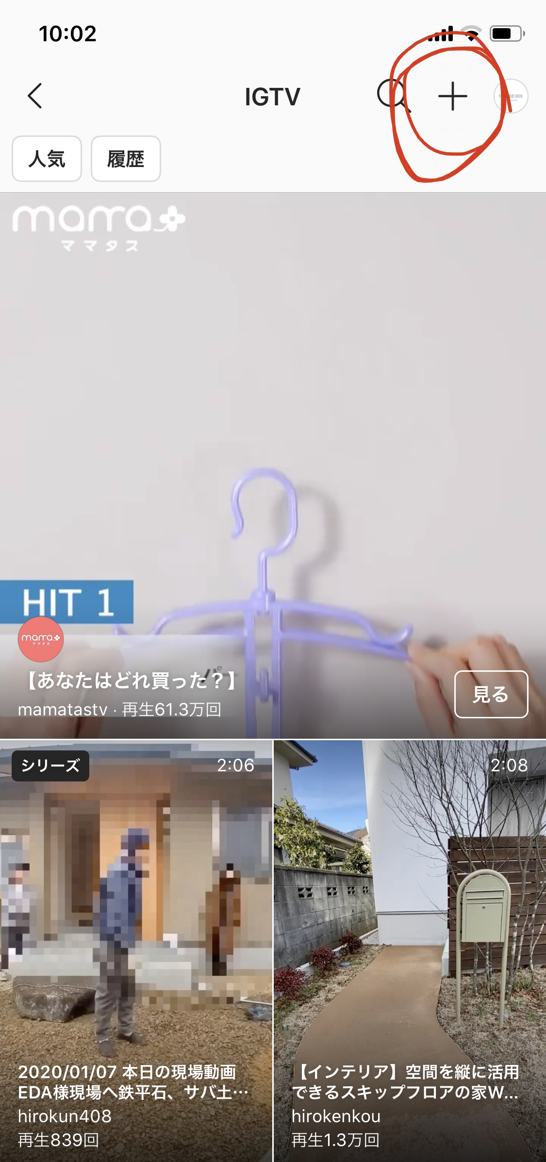 IGTVのアイコンがいない！！！どこから投稿するの？や対処法。