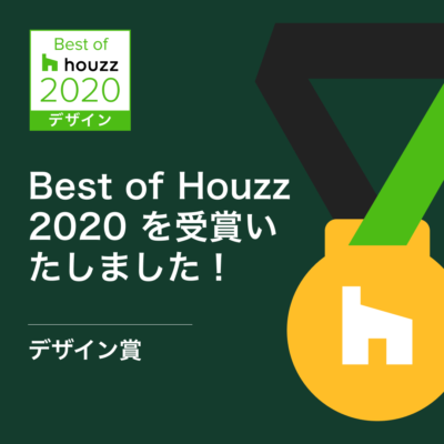 Best of Houzz 2020 受賞のお知らせからの”特集記事”に！！！