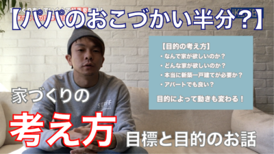 加治ひとみみたいな鉄骨階段が好き！インスタグラムで質問頂いたので動画でお答え。鉄骨階段のメリット、デメリットも話てます。