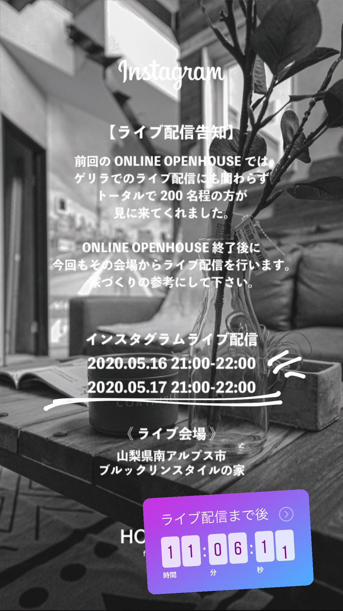 山梨県の工務店、未来建築工房とつくる注文住宅。｜南アルプス市にて吹き抜けと中庭のあるブルックリンスタイルの家