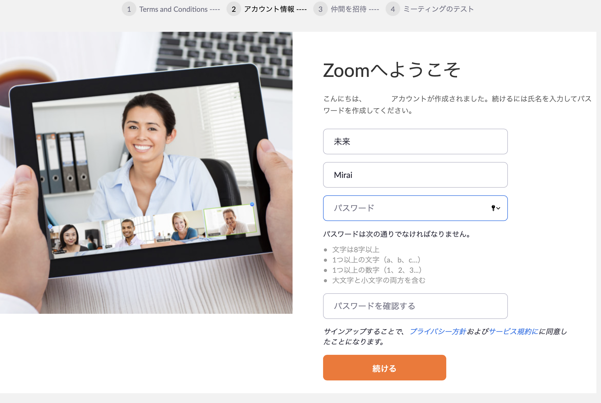 zoom参加方法をまとめてみた！