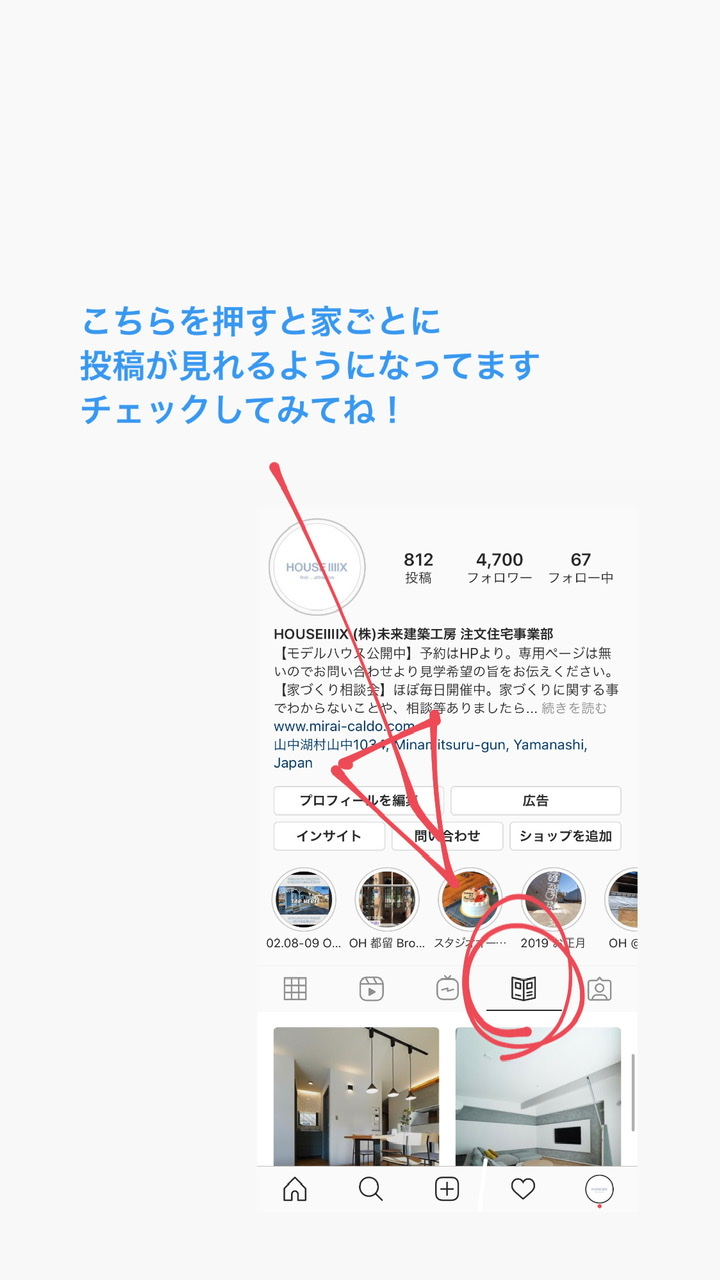 インスタグラムがさらに見やすくなりました