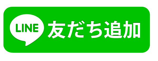 LINE友だち追加バナー